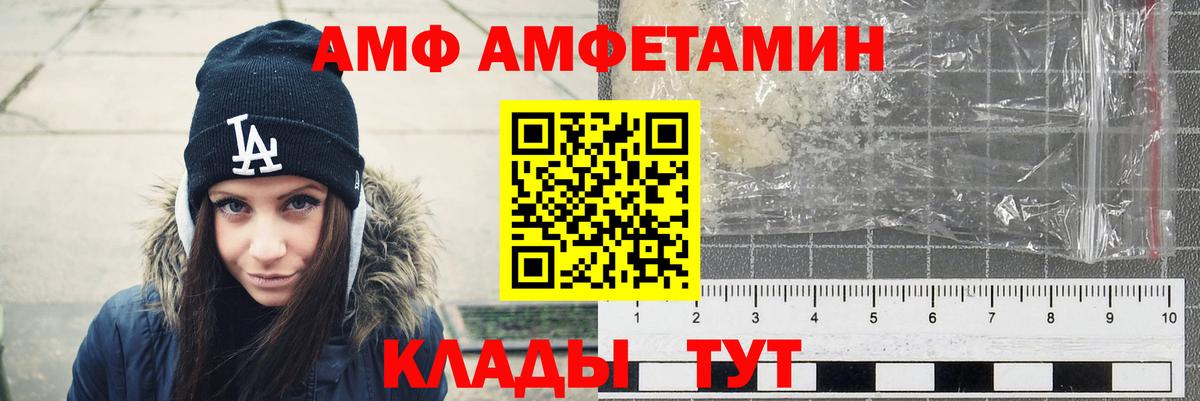 АМФ  Вход с VPN  Вологда  АМФЕТАМИН  АМФ Розовый 