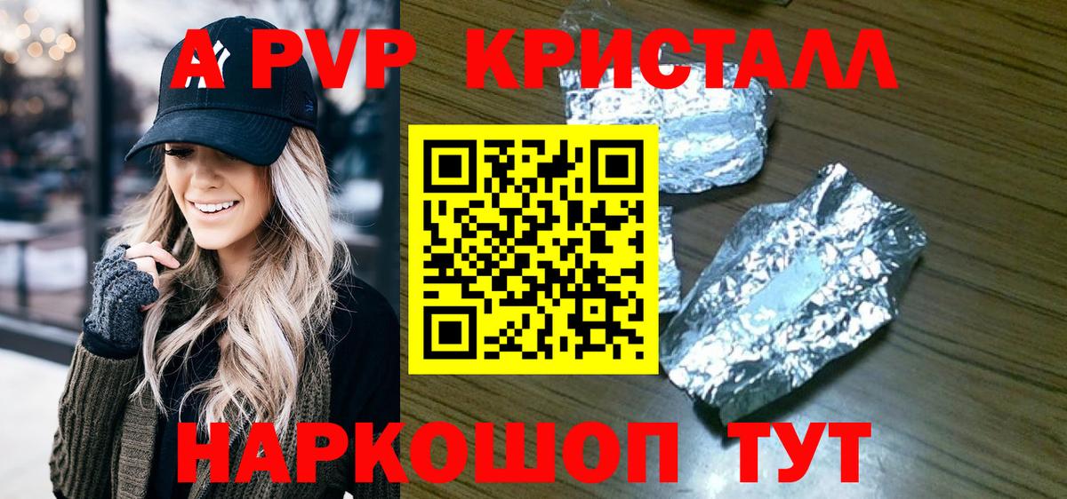APVP VHQ Вологда