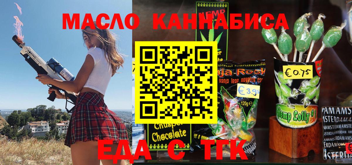 Canna-Cookies марихуана  Вход с VPN  Вологда 