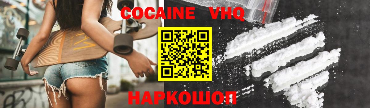 Cocaine Fish Scale  Вход с VPN  Вологда  COCAIN 97% 
