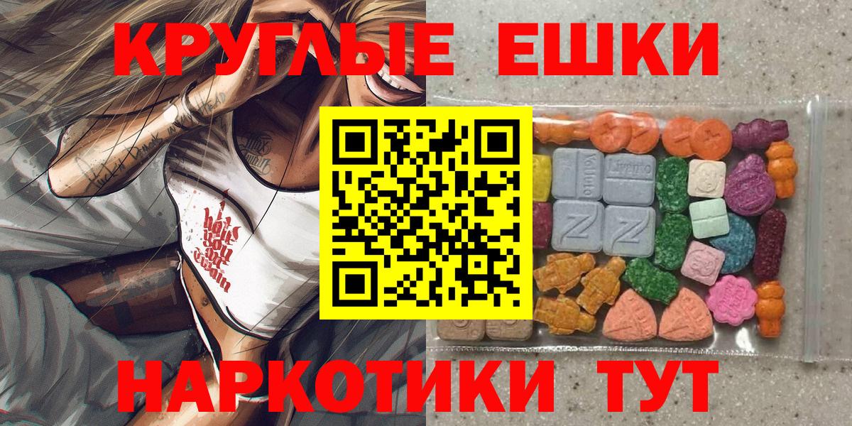 Ecstasy круглые  ЭКСТАЗИ  Вологда  Вход с VPN 