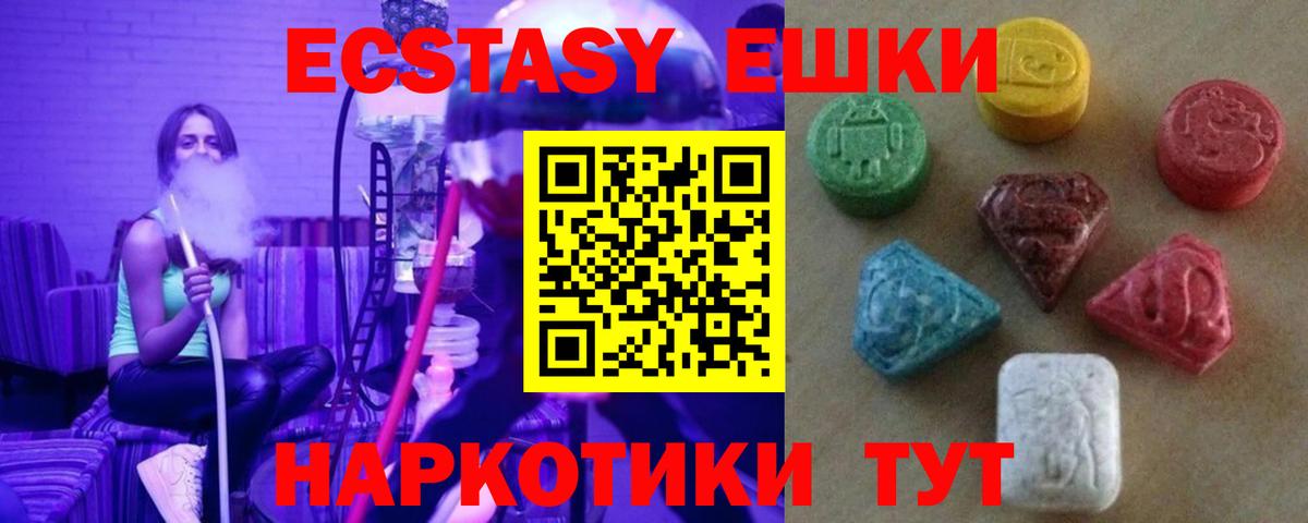 Ecstasy DUBAI Вологда