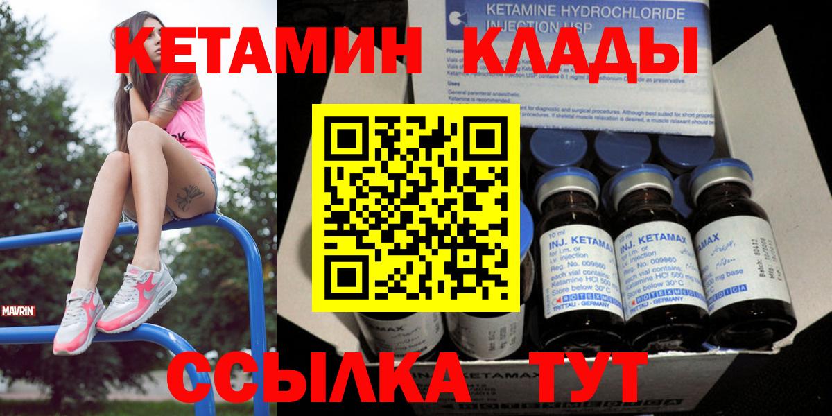 Вологда  Кетамин ketamine  Кетамин ketamine  Вход с VPN 
