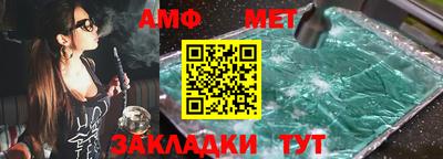 метамфетамин Заводоуковск