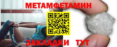 метамфетамин Заводоуковск