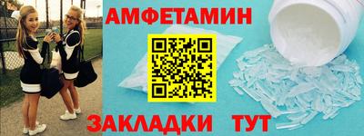 метамфетамин Заводоуковск