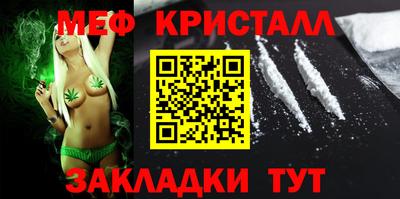метамфетамин Заводоуковск
