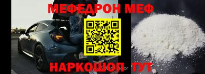 метамфетамин Заводоуковск