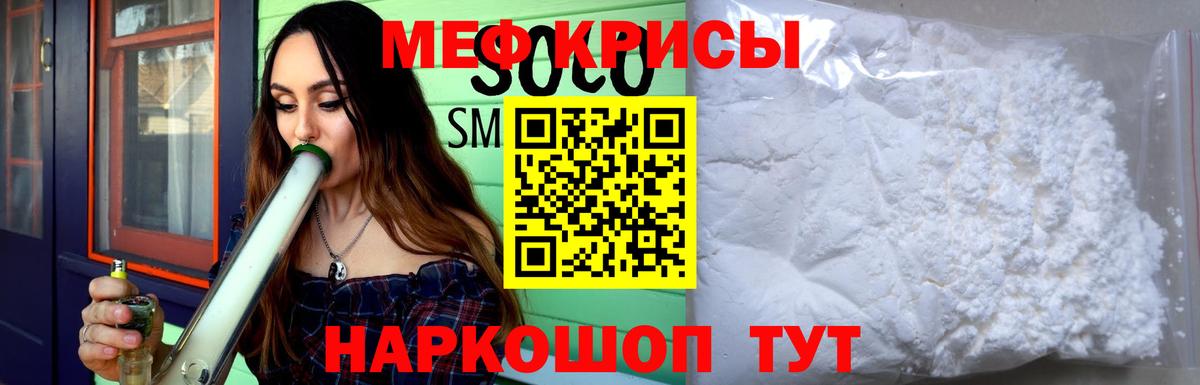 Мефедрон Вологда