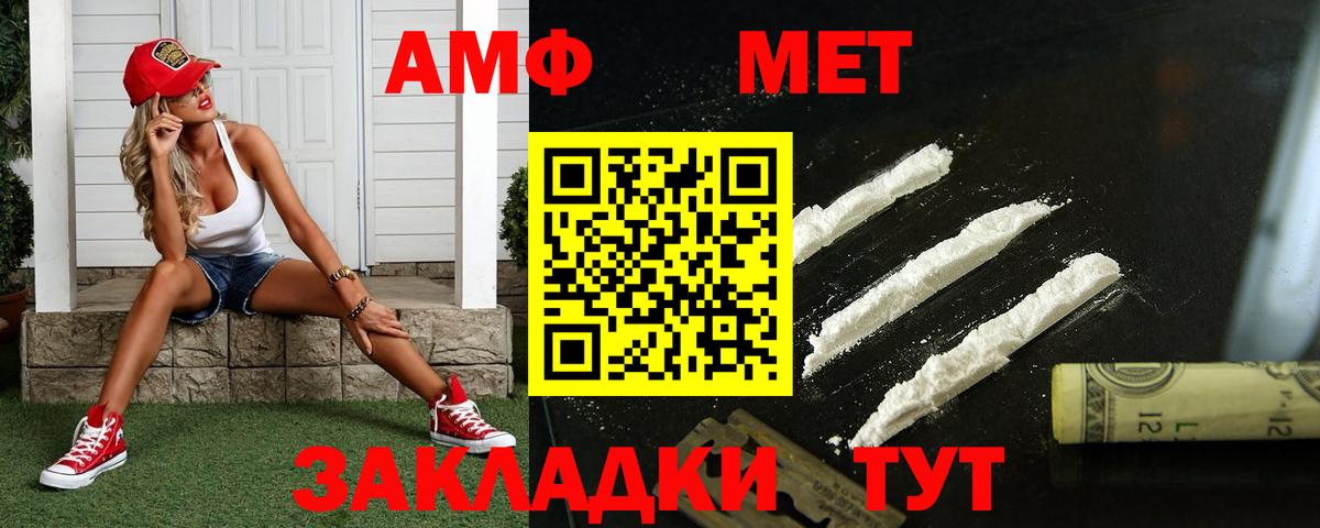 Вологда  Метамфетамин Methamphetamine  Вход с VPN 