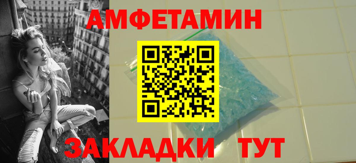 Метамфетамин Methamphetamine Вологда