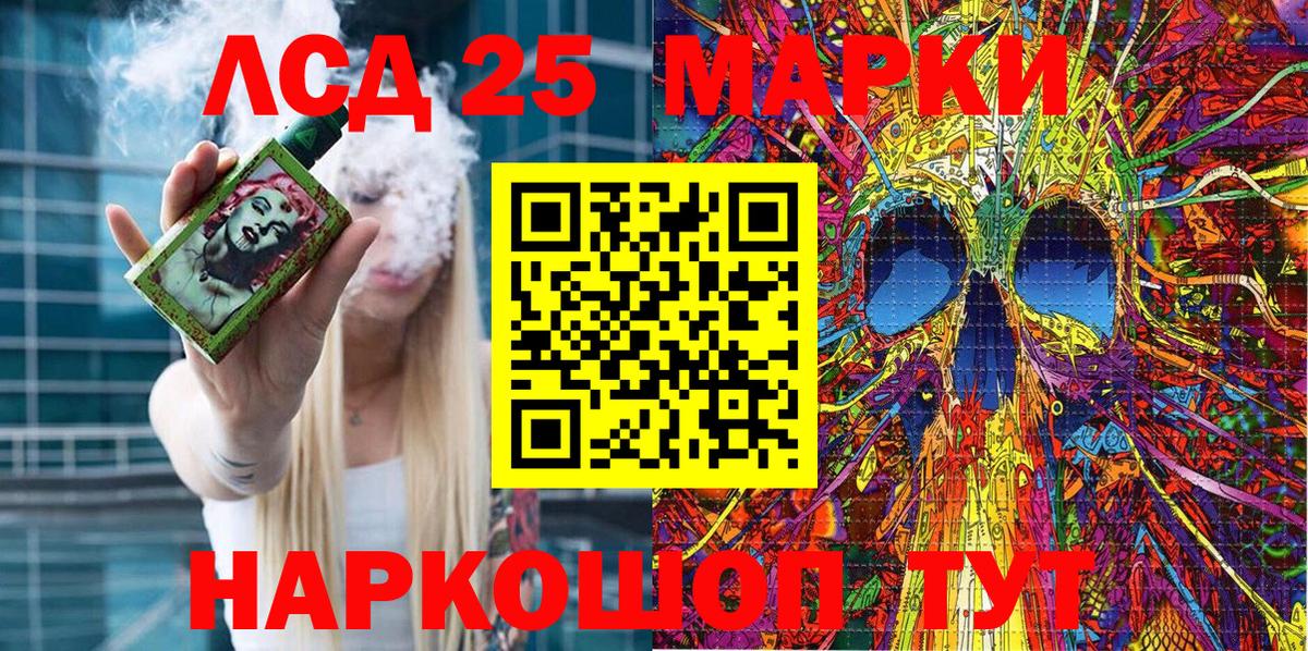 Марки 25I-NBOMe 1500мкг Вологда