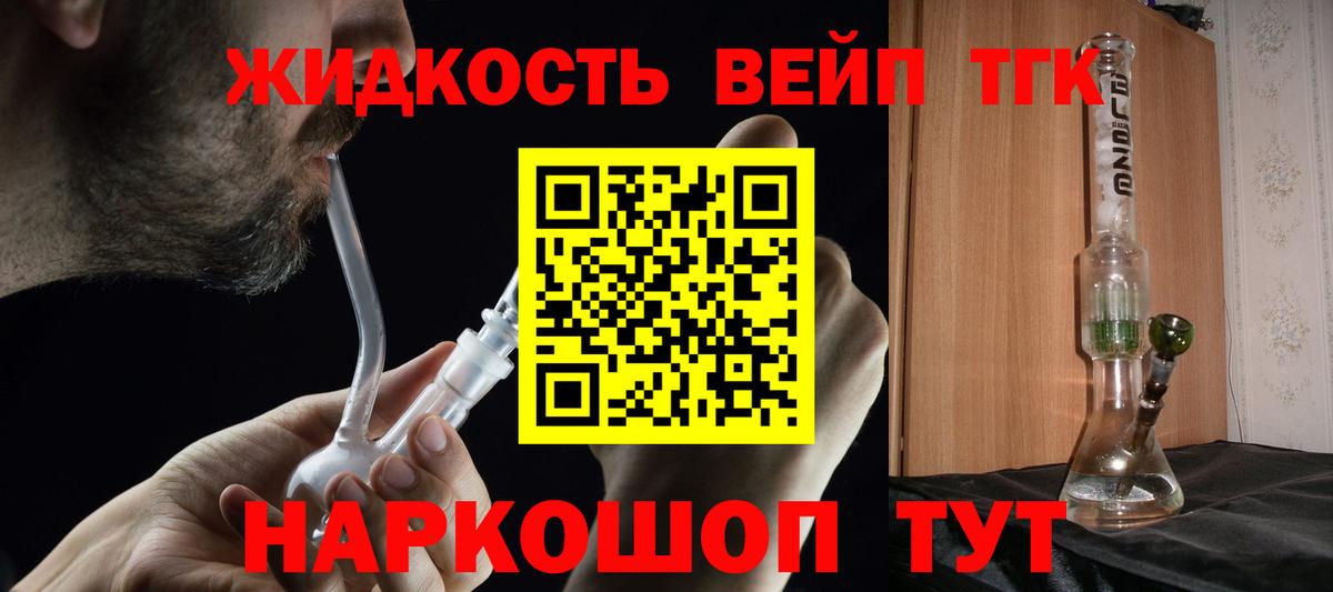 Дистиллят ТГК жижа  MEGA   Вологда  Дистиллят ТГК гашишное масло  Вход с VPN 